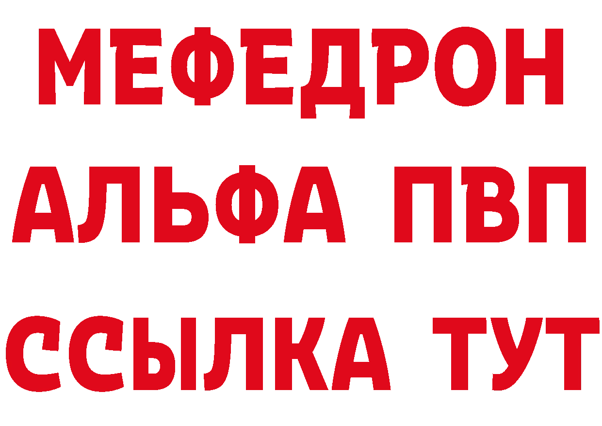 МЯУ-МЯУ 4 MMC рабочий сайт маркетплейс hydra Бавлы